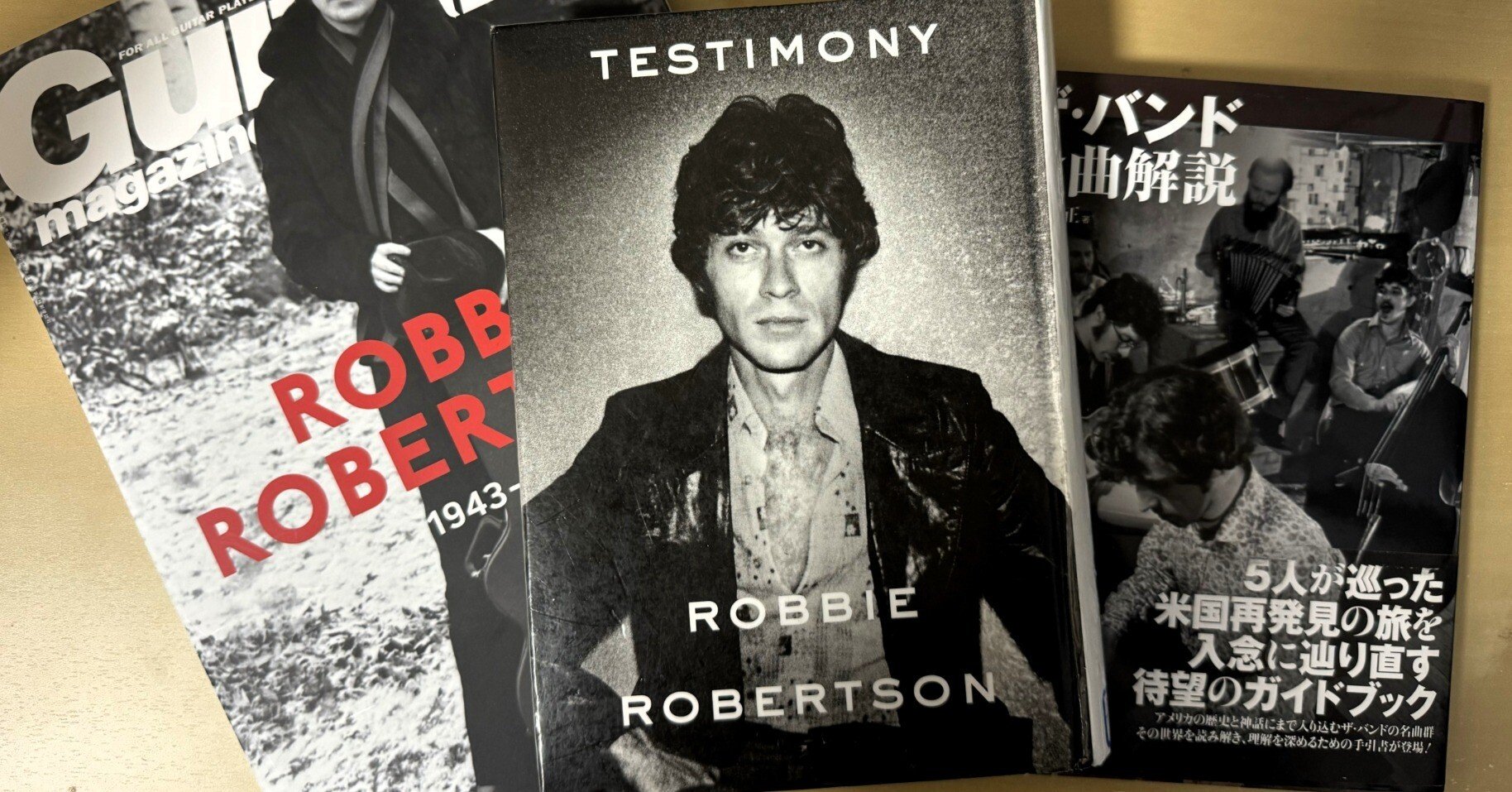 ブックレビュー「ロビー・ロバートソン自伝 ザ・バンドの青春」｜梯