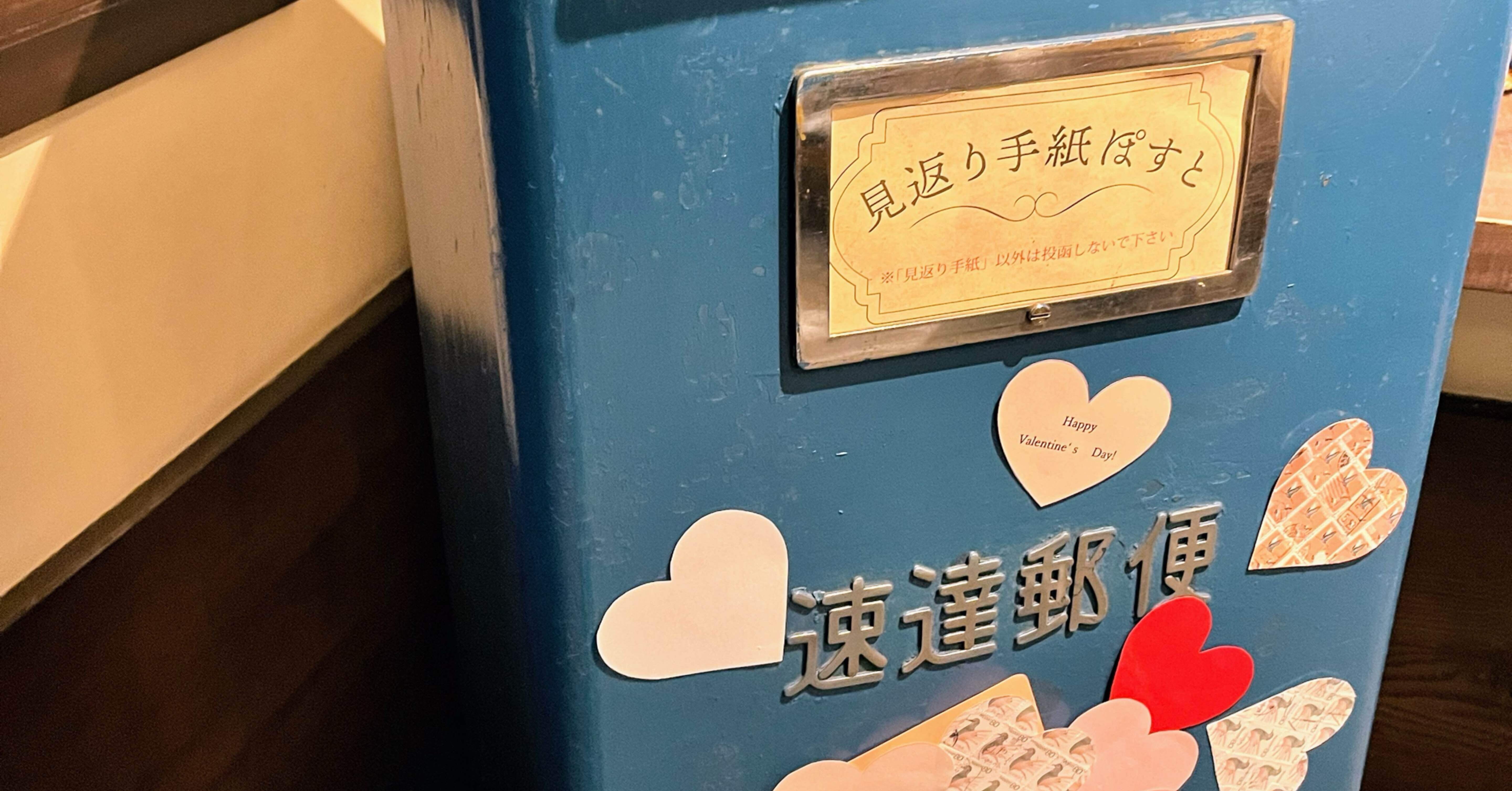 旅するミニ絵画、切手文化博物館｜東熊猫