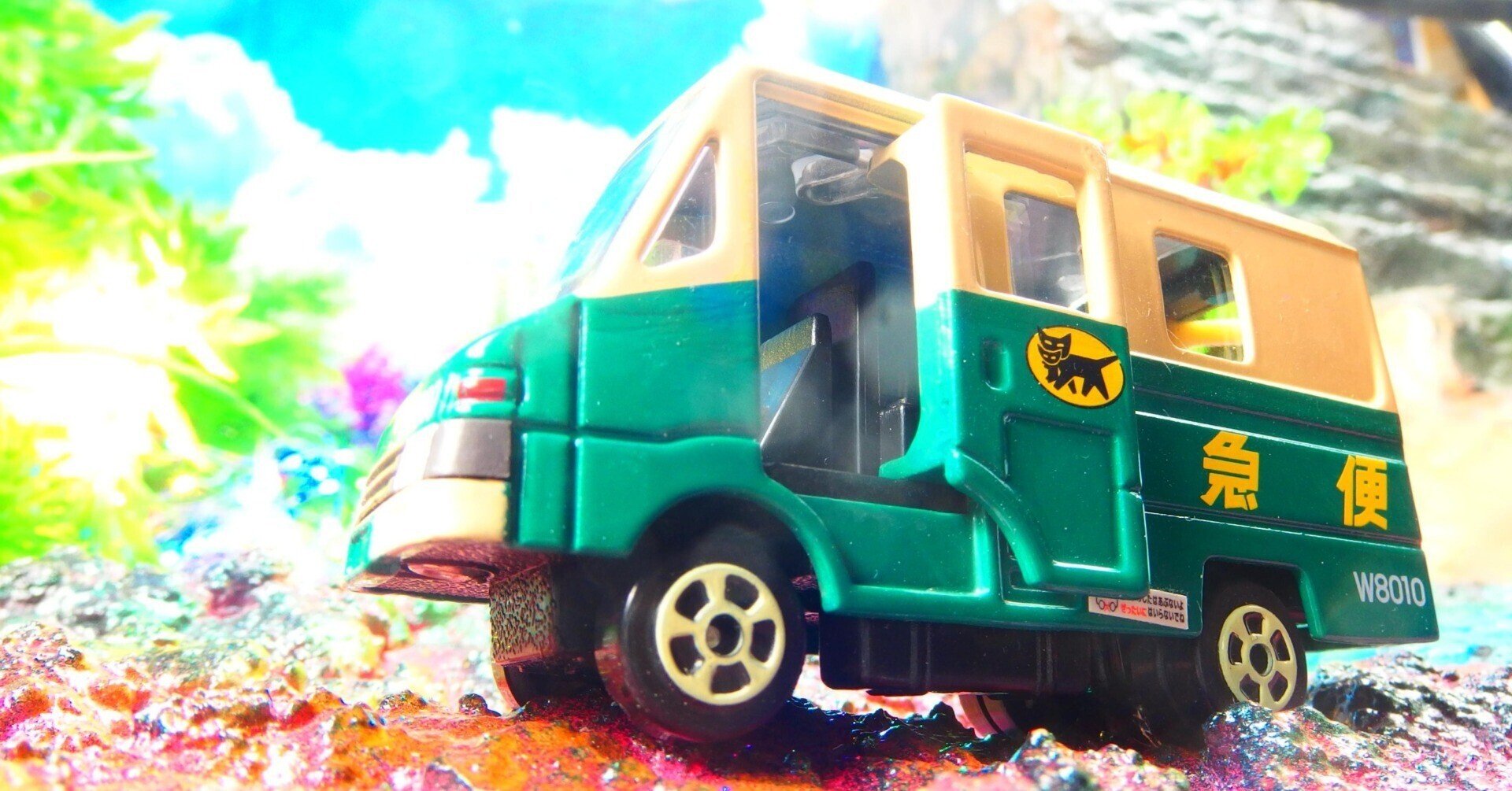 カーモデル][ミニカー]ジオラマ玩具レビュー404 ヤマト運輸 ウォーク