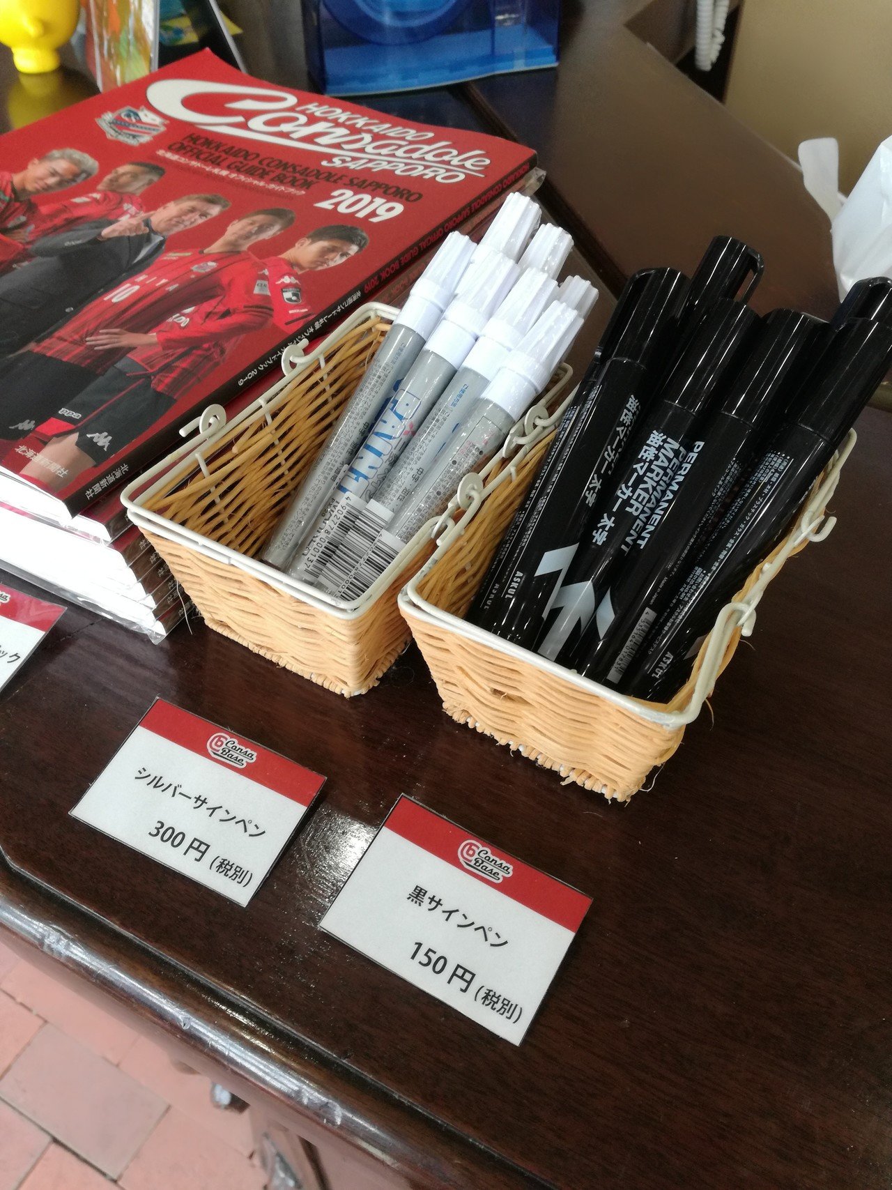 北海道コンサドーレ札幌の選手・監督・コーチにサイン・写真をお願いし