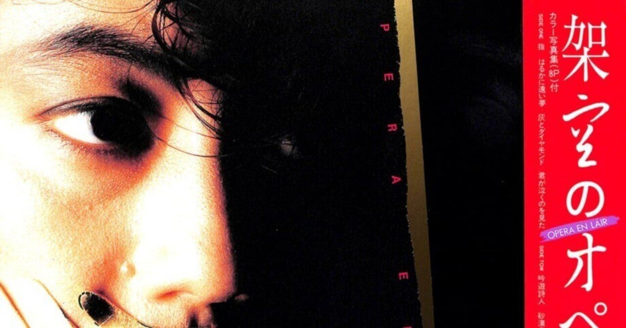 沢田研二「架空のオペラ」- 1分で分かる伝説の名盤解説！｜Books Channel