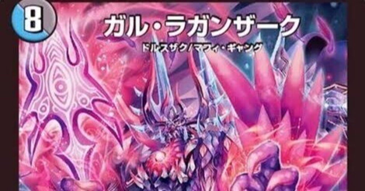 青黒魔導具変遷(2021～2024)【DMデッキヒストリー#2.5】｜れもん