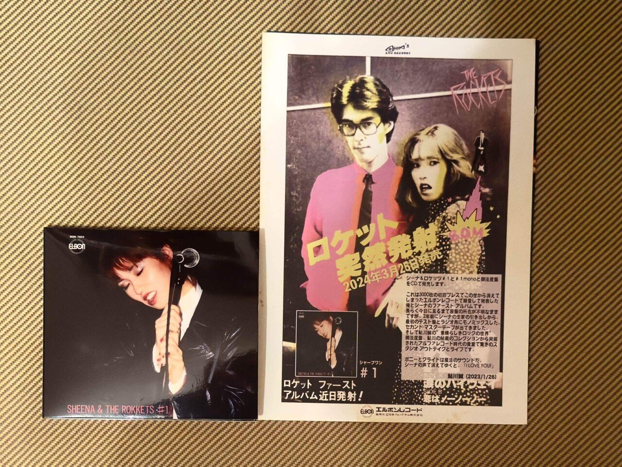 SHEENA & THE ROKKETS 『#1』｜naoto_motonaga（福岡ロック研究所）