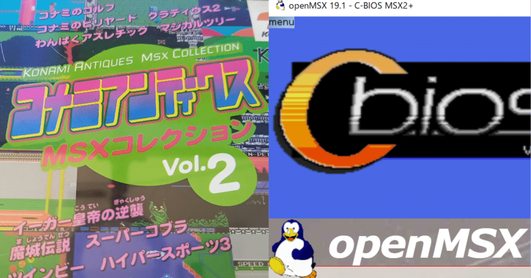 MSXゲームを吸い出してopenMSXで遊ぶ！（裏技）｜Field West