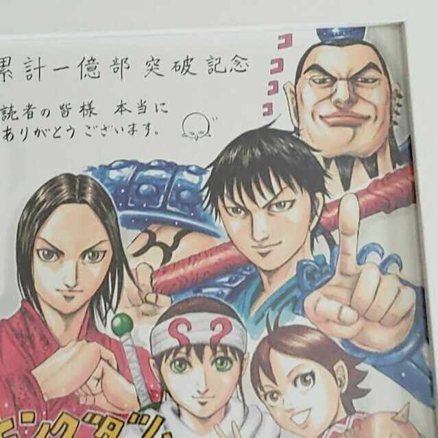 俺、実はキングダムオタクでした。｜蒼のカリスト