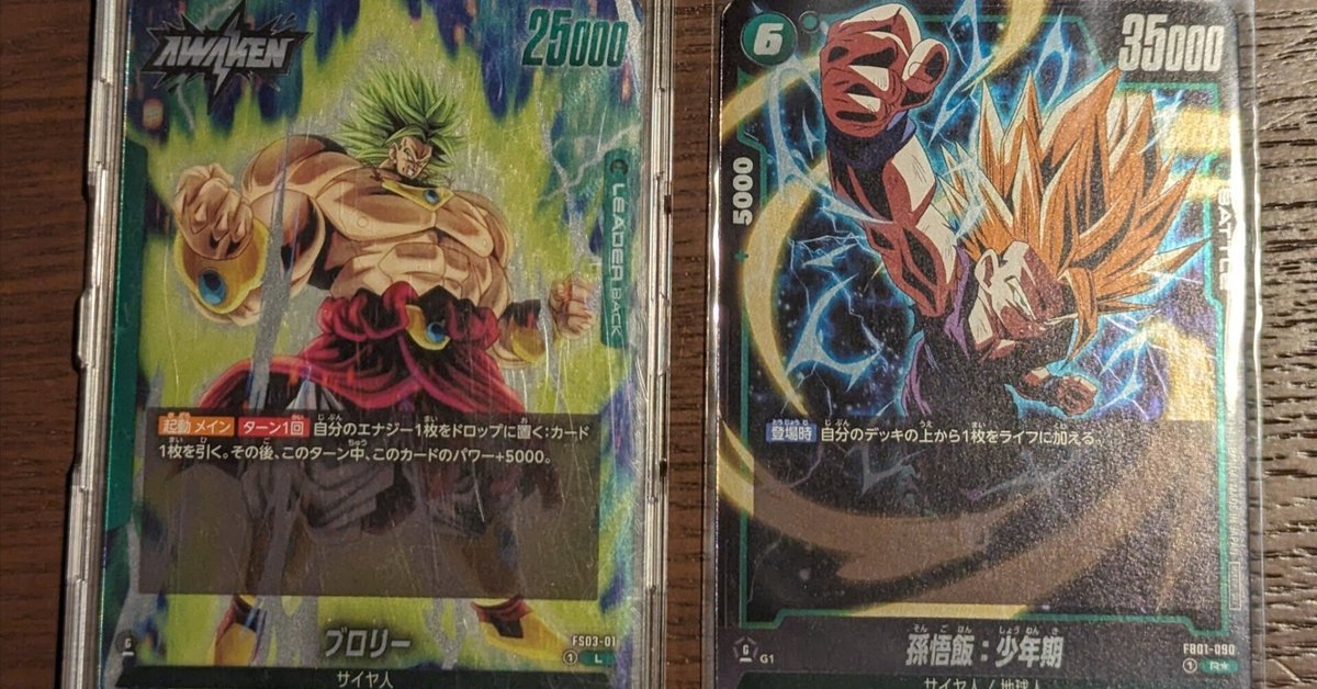 ブロリー:BR リーダーパラレルとsrの2枚セット ブロリー:BR リーダー