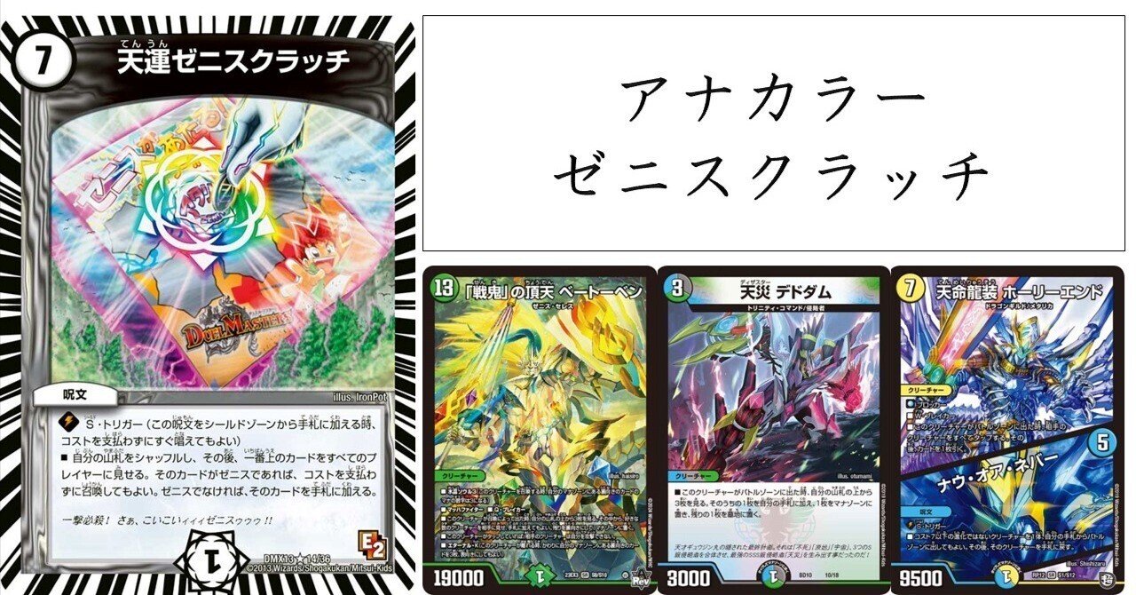 暴発ゼニスデッキ 改造パーツ付き 暴発ゼニスデッキ 改造パーツ付き