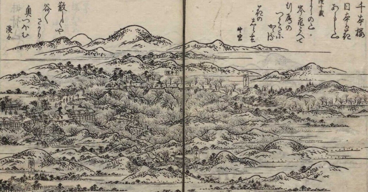 大和名所記 林宗甫 臨川書店 大和名所記 和州旧跡幽考 〈版本地誌大系