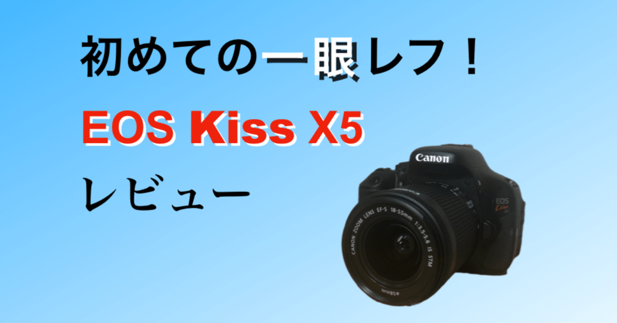 Canon キャノン Kiss X5⭐️スマホに送れる⭐️初心者おすすめ