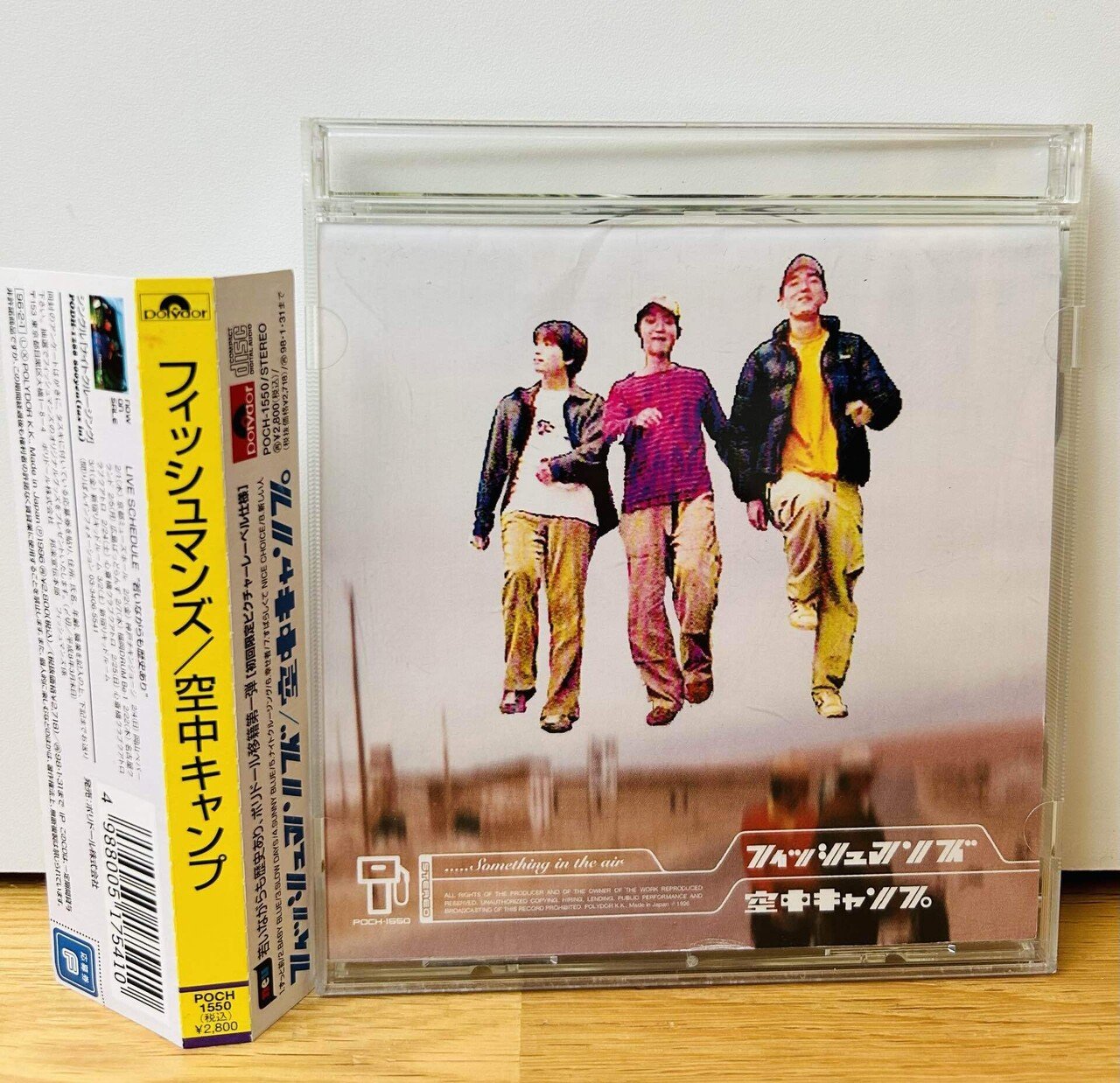 フィジカルで聴く 90年代の邦楽 ⑥（バンド編 96年～97年）｜dig ニキ