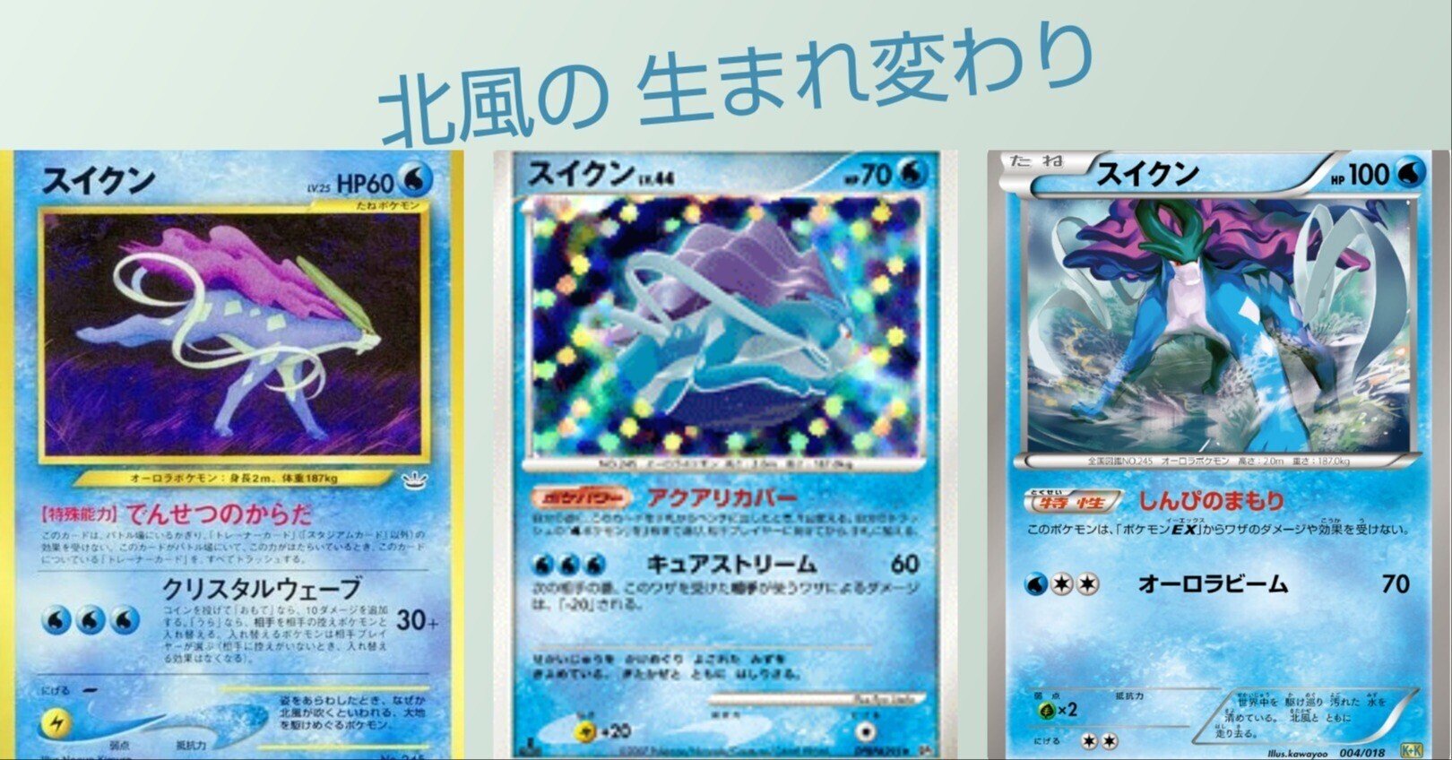 エンテイ スイクン ライコウ 懸賞 プロモ 1000枚限定 ポケモンカード