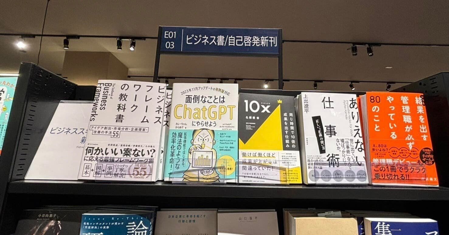 ビジネス書/自己啓発の新刊ど真ん中！｜名郷根 修 / 『10x 同じ時間で