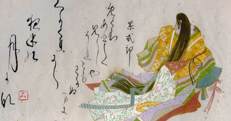 源氏物語和歌 全795首／現代口語訳_第18帖『松風（まつかぜ）』16首