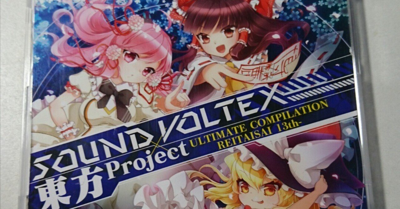 音ゲーの公式CDでレアなやつってなんだろう？｜チョッピン