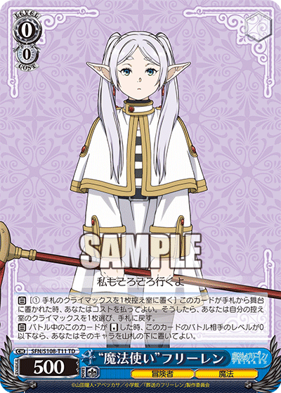 WSデッキ紹介vol.12】待望のブースター！葬送のフリーレン(8門)【待ち