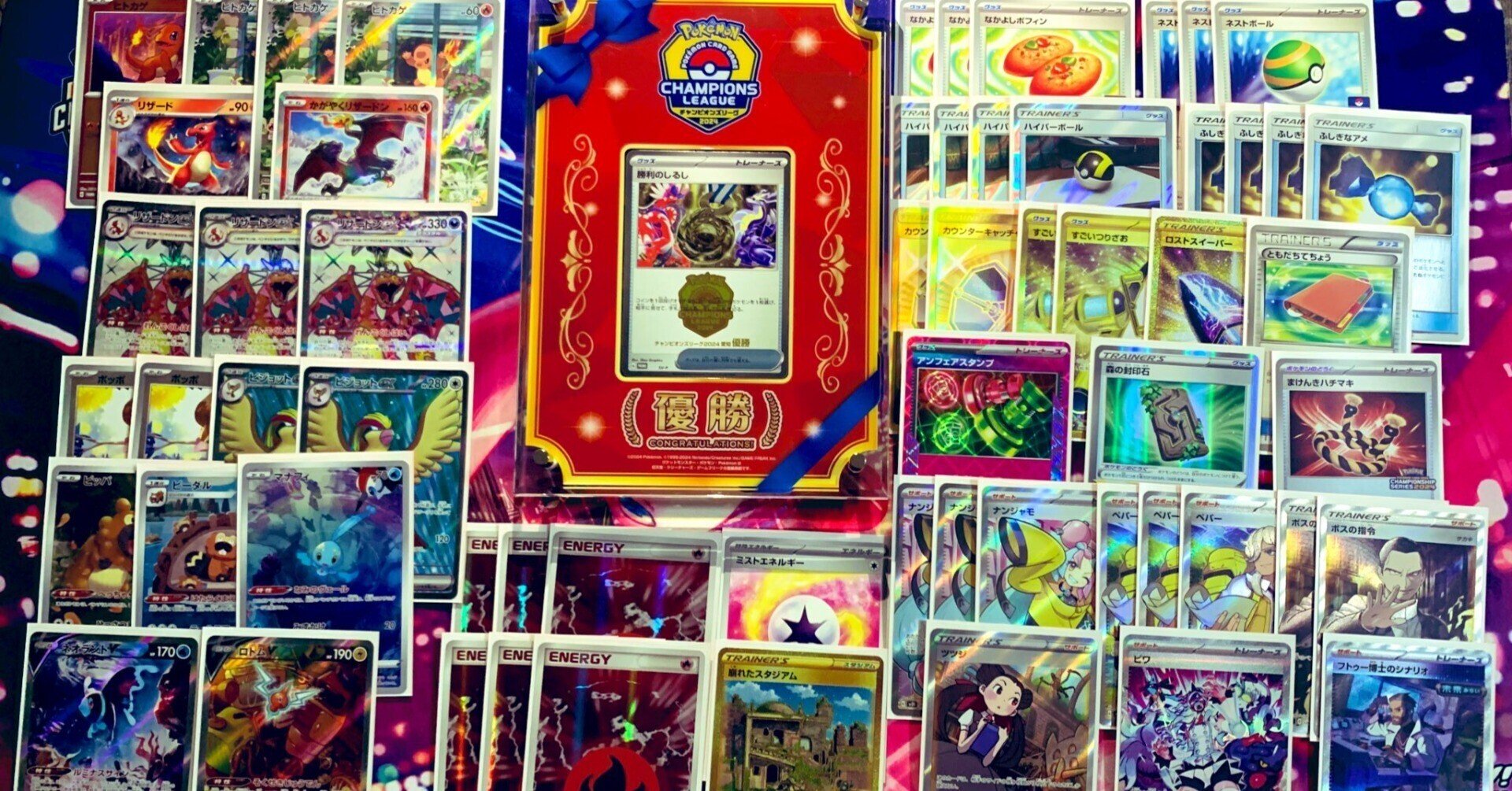 リザードンとCL2024愛知を優勝した話【本文無料】｜ありぽけ