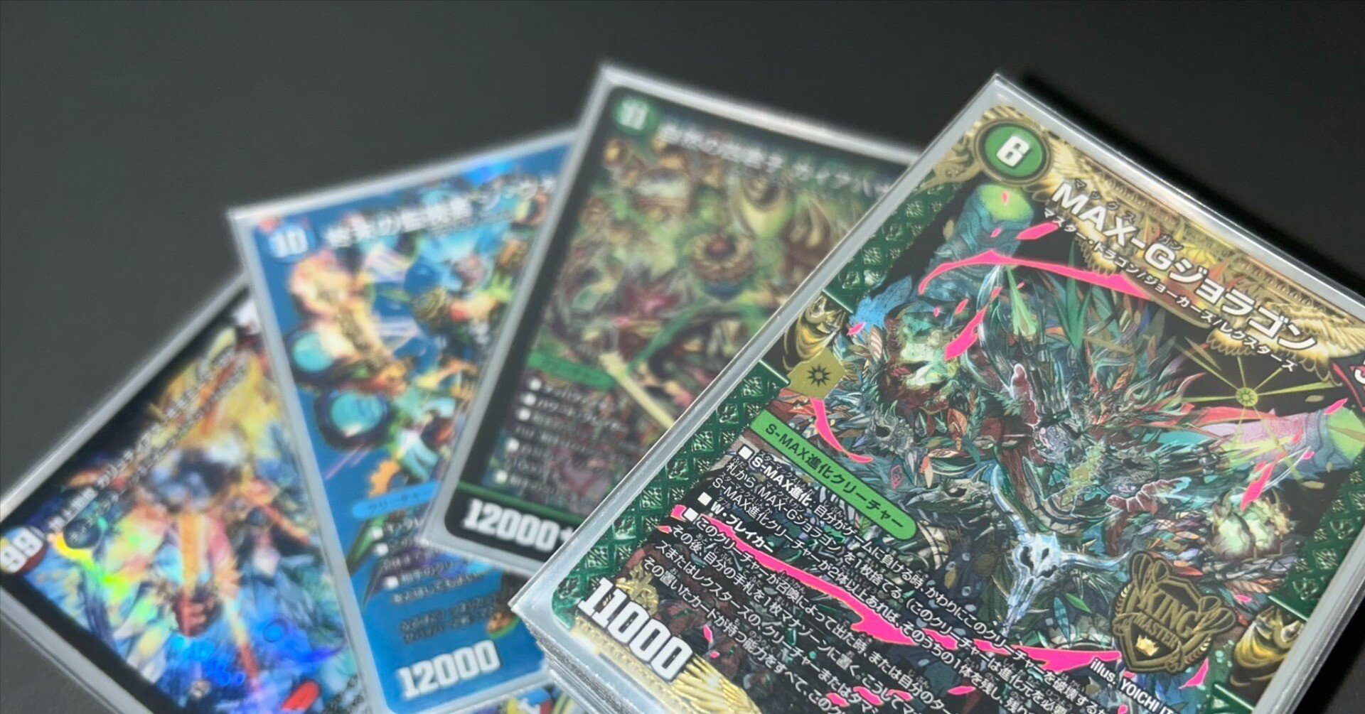 GP使用予定だった…] 青緑Gジョラゴン解説｜アクロス