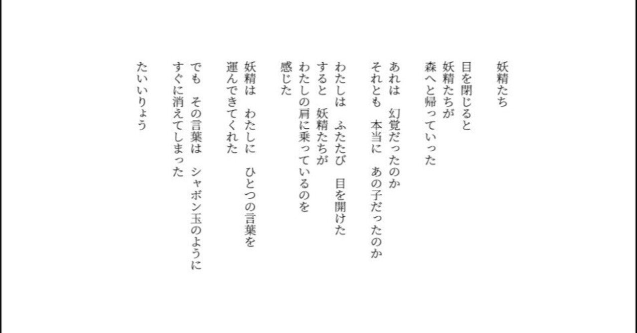 詩集 妖精の詩 Whom the Gods Loved 英語版 詩集 妖精の詩 Whom the