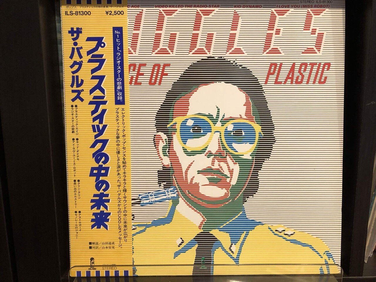 プラスティックの中の未来／ザ・バグルス ('79)｜Takeshi Tada