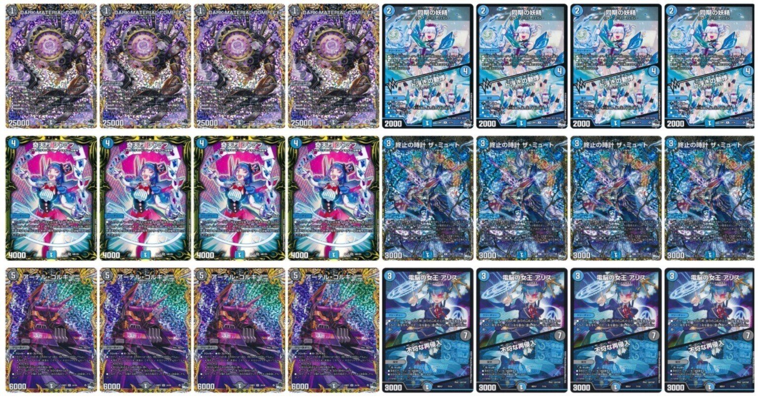 青黒コンプレックスデッキ 追加パーツ 青黒コンプレックスデッキ 追加