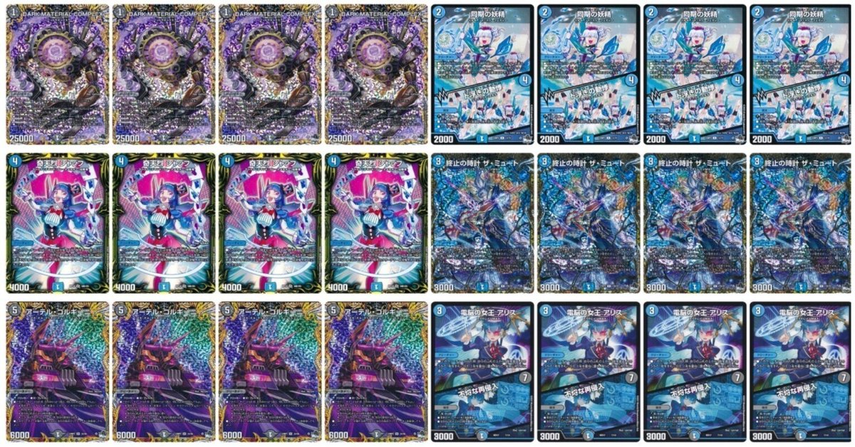 青白神帝 ドロマー神帝 デッキ ＋調整パーツ デュエルマスターズ