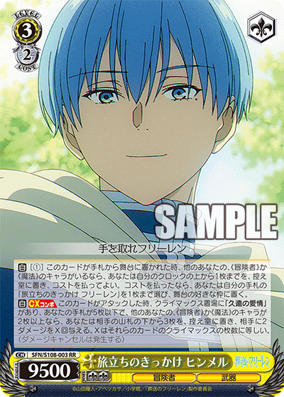 8枝 フリーレン デッキ ws 8枝 フリーレン デッキ ws 8枝 フリーレン