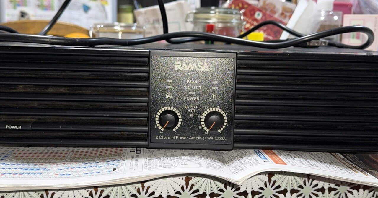 RAMSAのパワーアンプWP1200Aリペアしました。｜音屋Dave Rogan こと