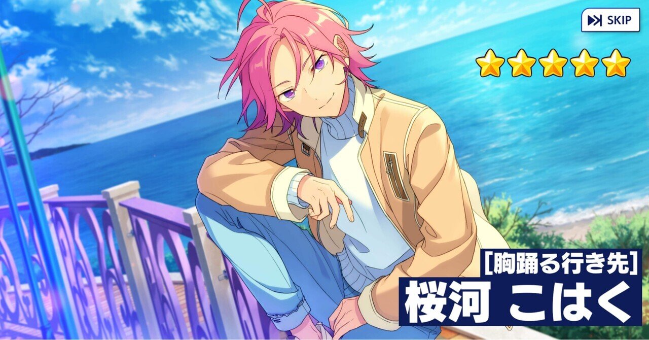 あんさんぶるスターズ あんスタ 桜河こはく フィーチャー idol