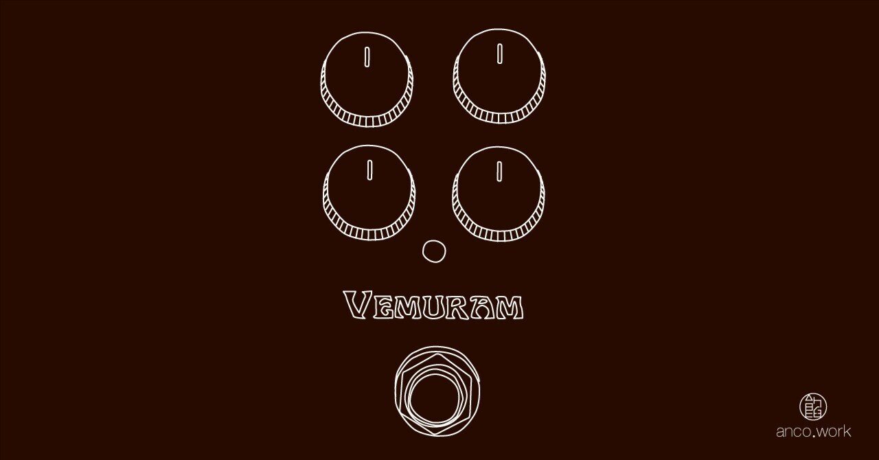 自作エフェクター] みんな大好き、VEMURAM Jan Ray｜anco