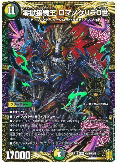 4cディスペクター(天門)解説!｜ねおん