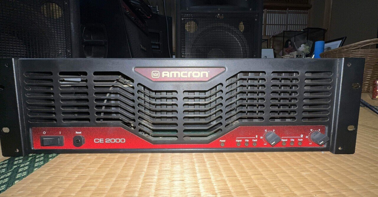 念願のパワーアンプ。AMCRONのCE2000｜音屋Dave Rogan こと大井衆路