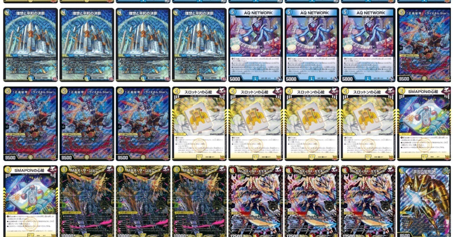 僕の青白ライオネル調整記｜カノッサ