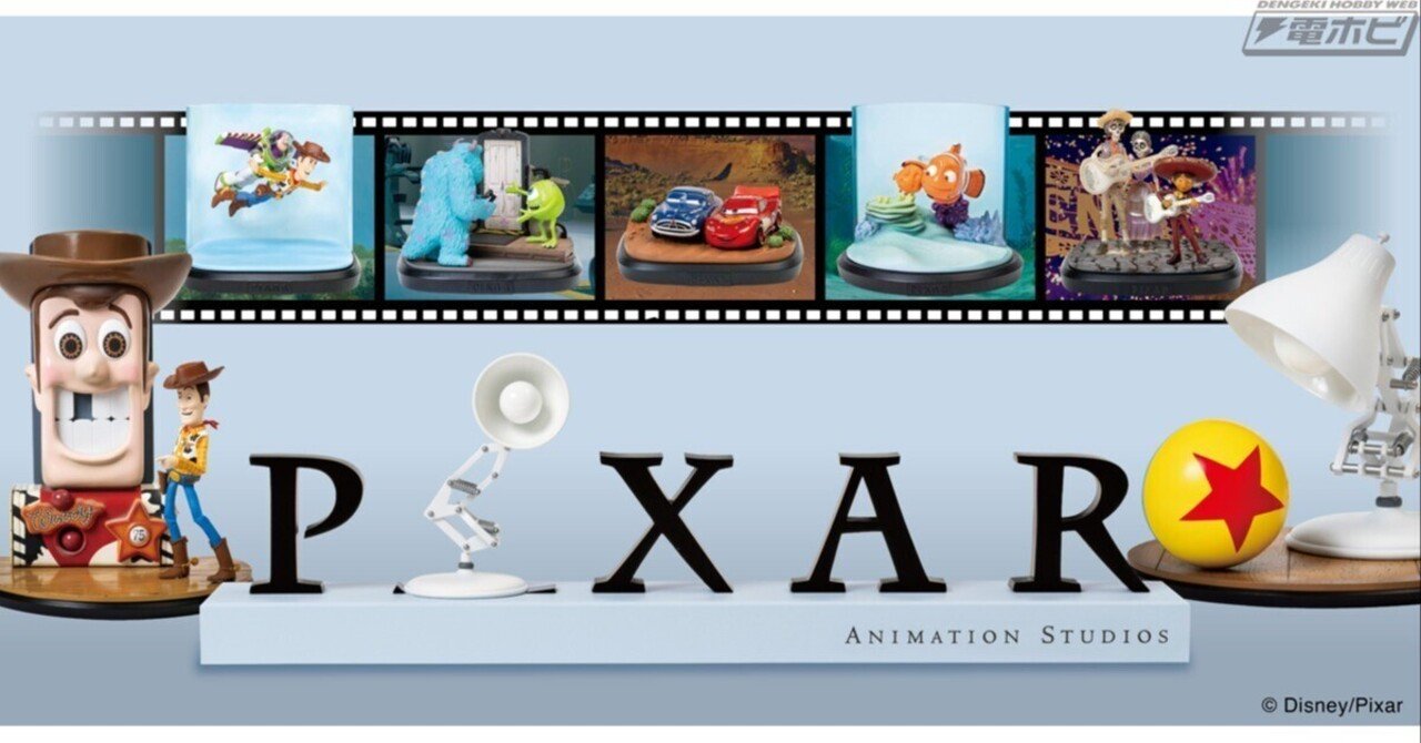 トイ・ストーリー』『モンスターズ・インク』『カーズ』のフィギュア