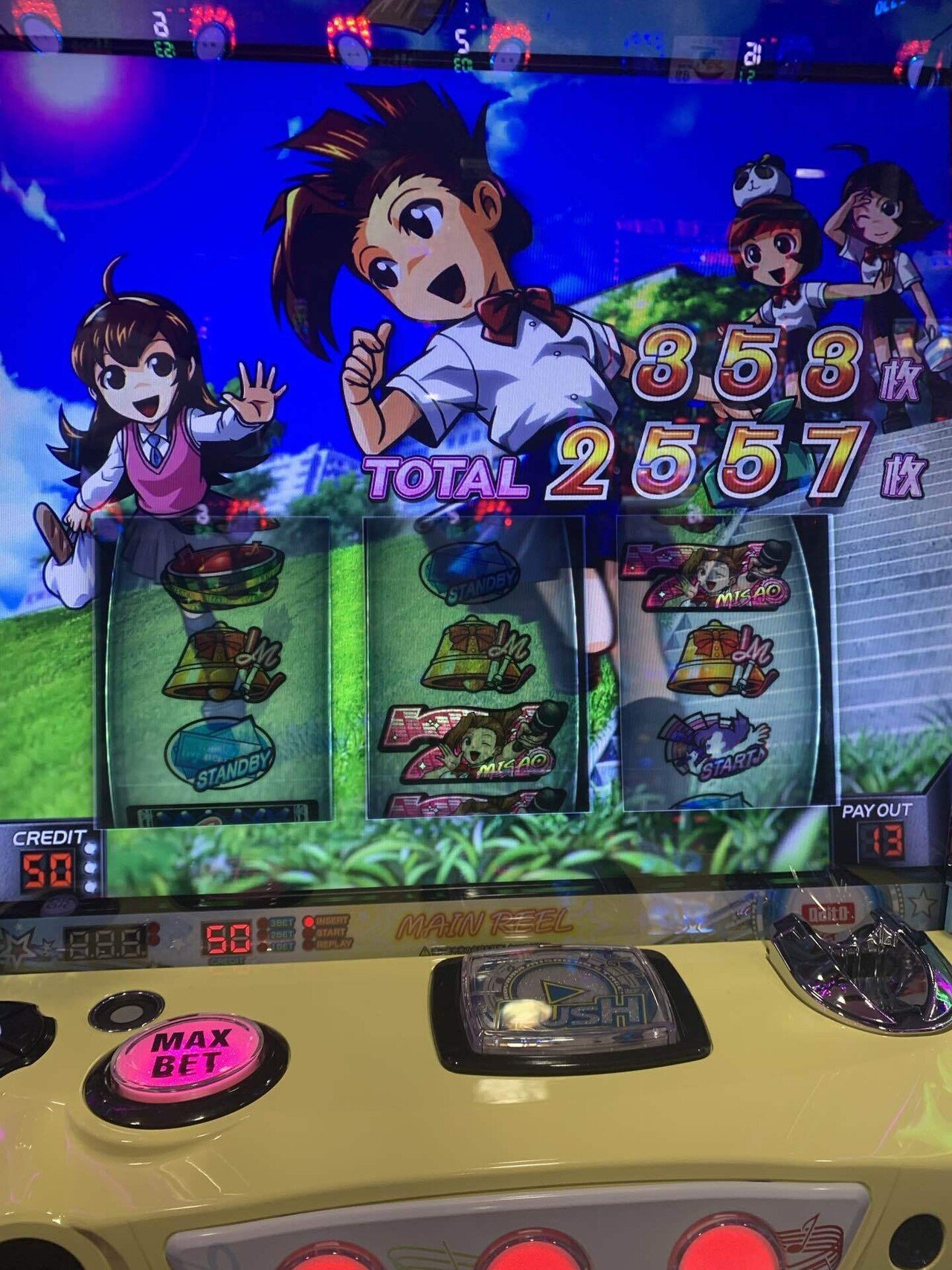 カヤック パチスロ実機 アオハル 2026年最新】アオハル 操の人気