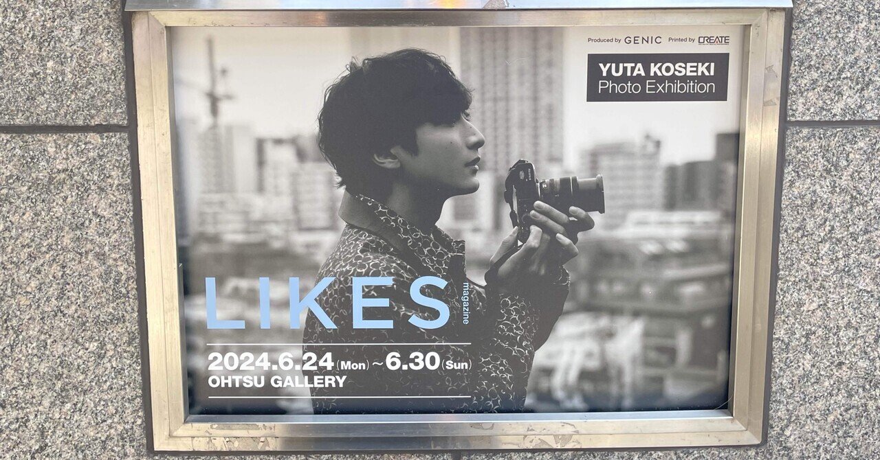 小関裕太 写真展「LIKES」｜Risa