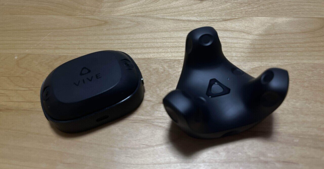 VIVE Ultimate TrackerからVIVEトラッカー3.0に移行した理由｜テヲ