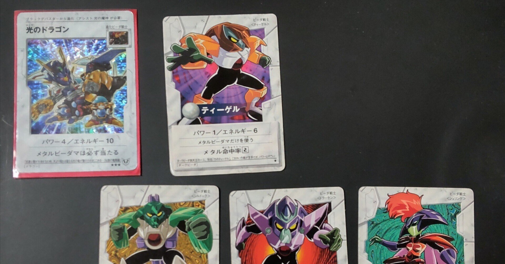 Bビーダマン爆外伝カードゲーム】好きなTCGのデッキ構築を考えてい