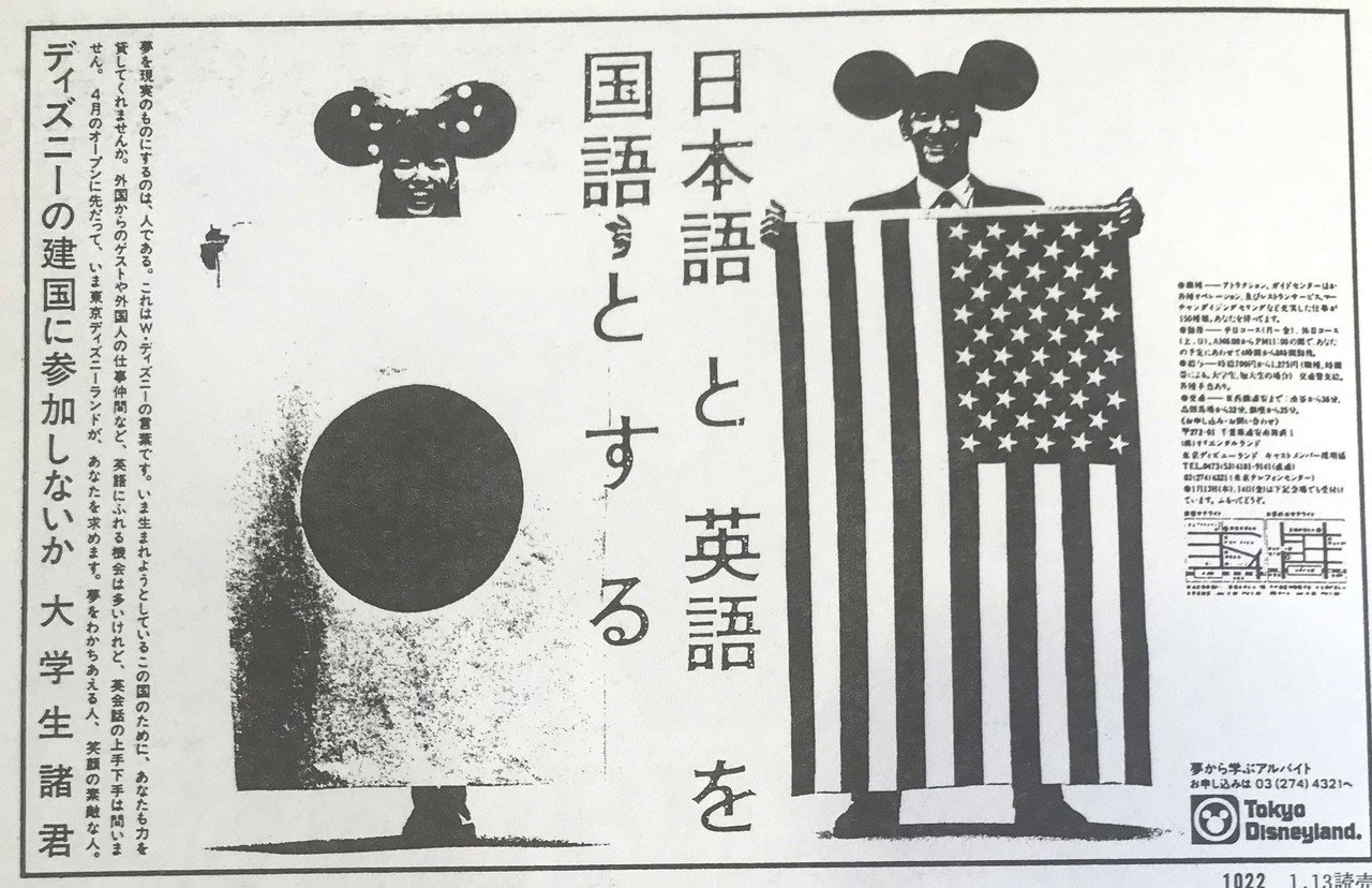 広告本読書録：021】求人広告半世紀（完結編）｜ハヤカワヒロミチ