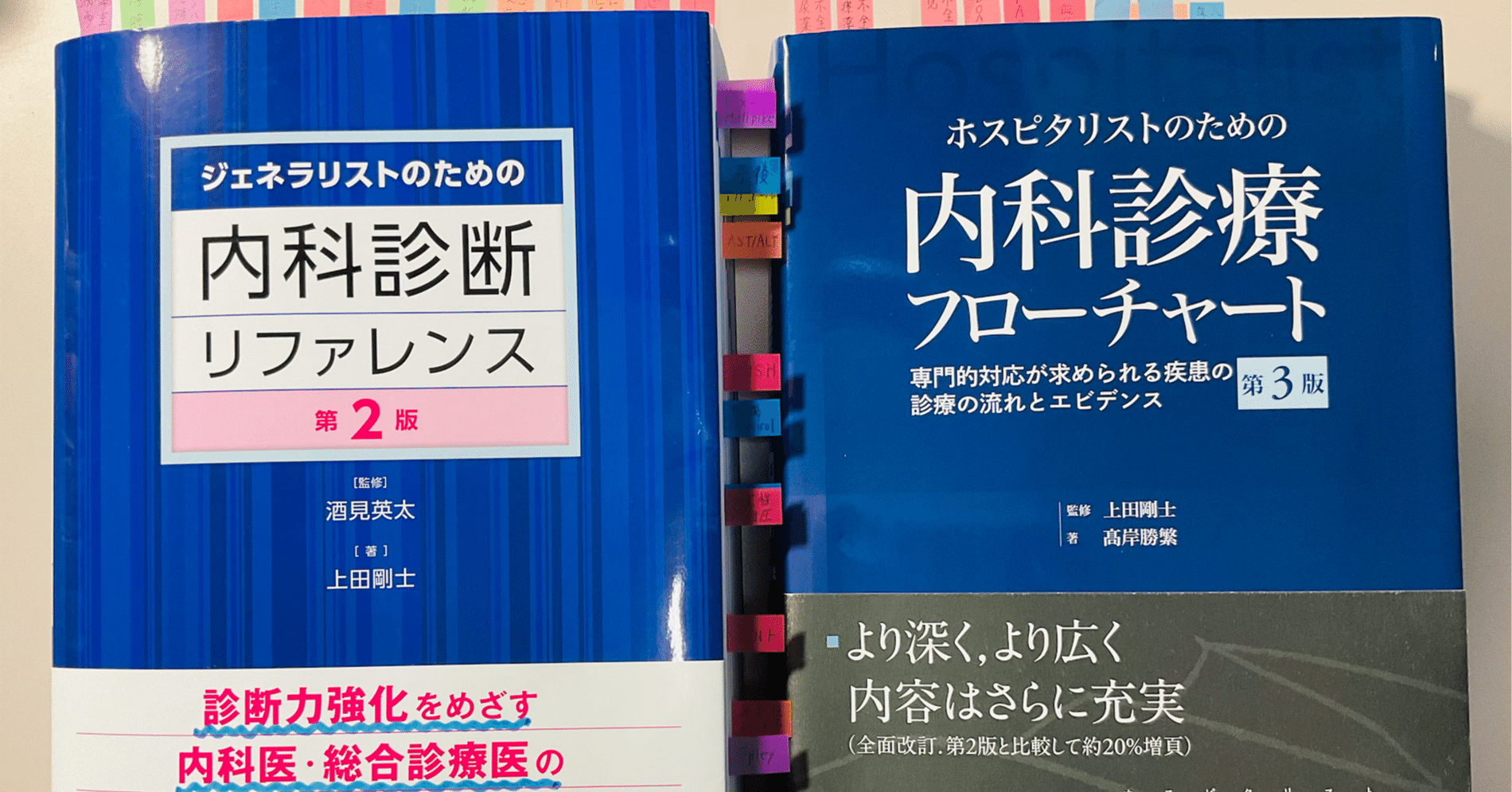 2024年上半期は、ジェネラリスト向け医学書大豊作でした！｜新出孤蝶
