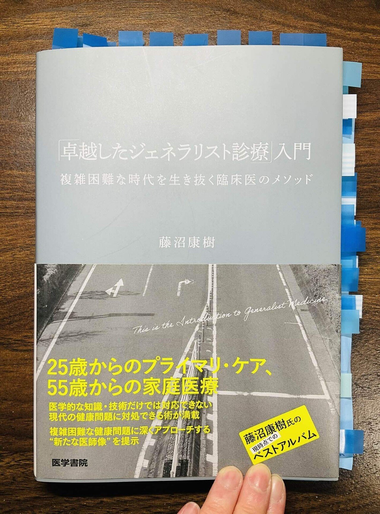 2024年上半期は、ジェネラリスト向け医学書大豊作でした！｜新出孤蝶