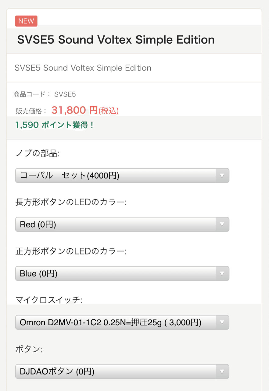 SVSE5静音化について｜LaPh