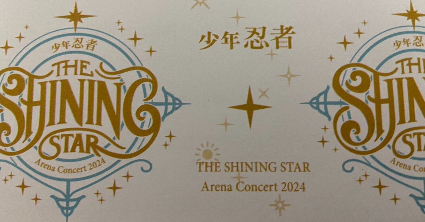 少年忍者 The Shining Star DVD 少年忍者 The shining star DVD 忍in