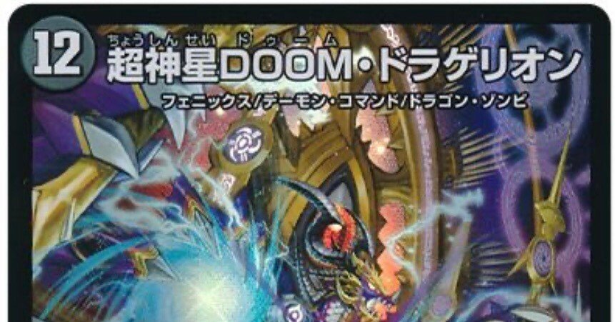 アナカラーDOOMのすすめ｜エルお