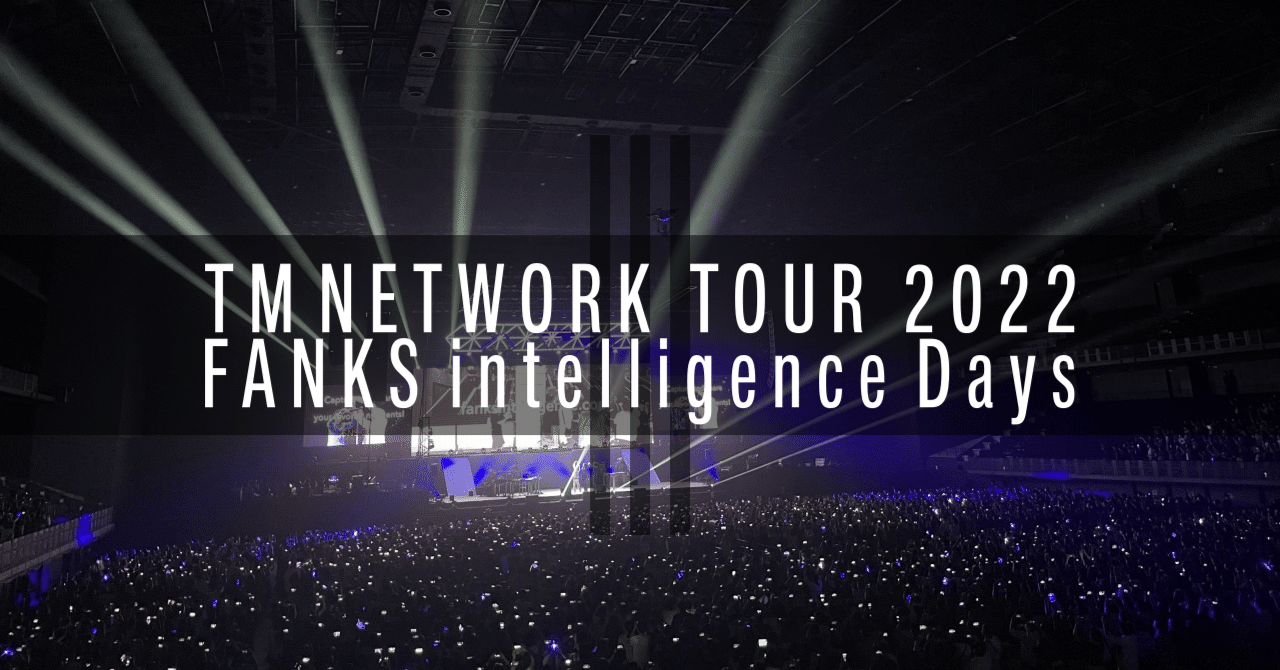TM NETWORK TOUR 2022 FANKS intelligence Days [Part3]｜FJK