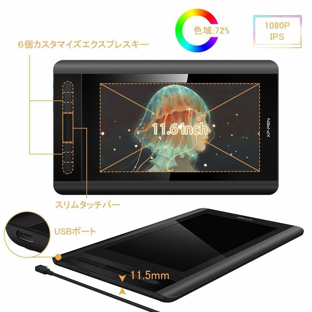 XP-Pen Artist 12 ペンタブ ：安すぎる！2019液晶タブレット紹介｜kunun21