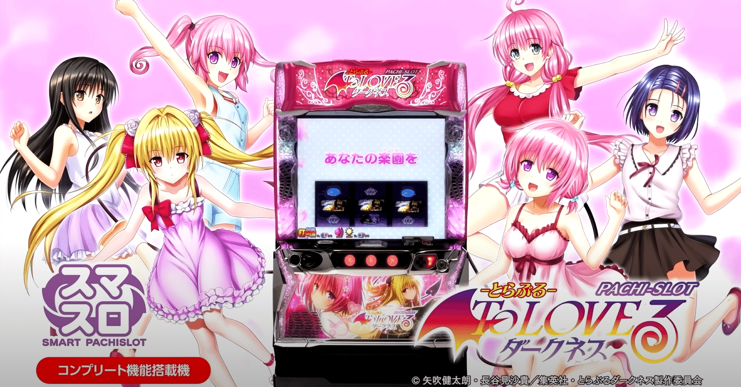 L ToLOVEるダークネス データカウンター対応 バイブOFF リール音静音化