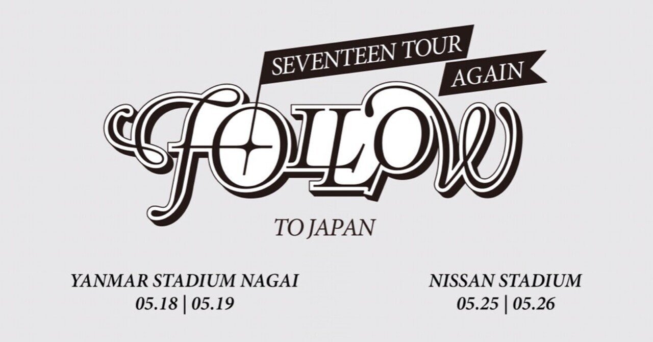 2/3】 SEVENTEEN TOUR 'FOLLOW' AGAIN TO JAPAN 日産スタジアム 5/26