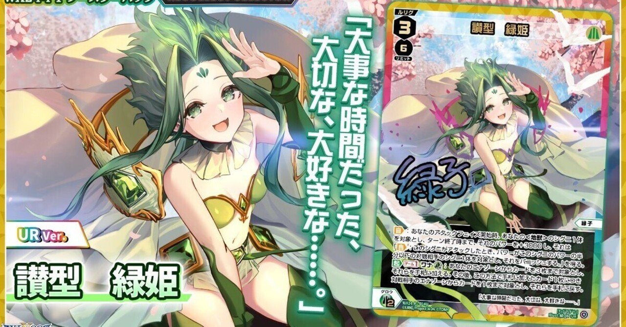 最強”と向き合った1か月【WIXOSS】｜シロネコ