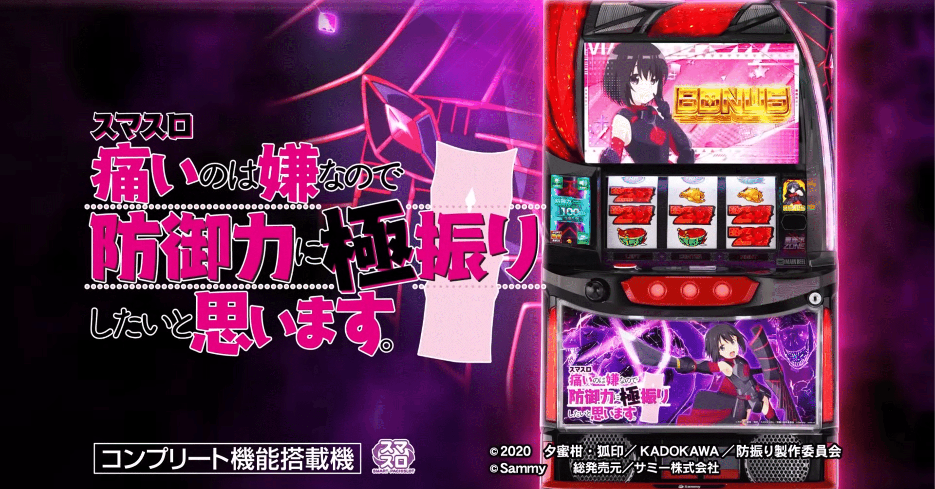 🆕10/10更新。スマスロ【痛いのは嫌なので防御力に極振りしたいと思い