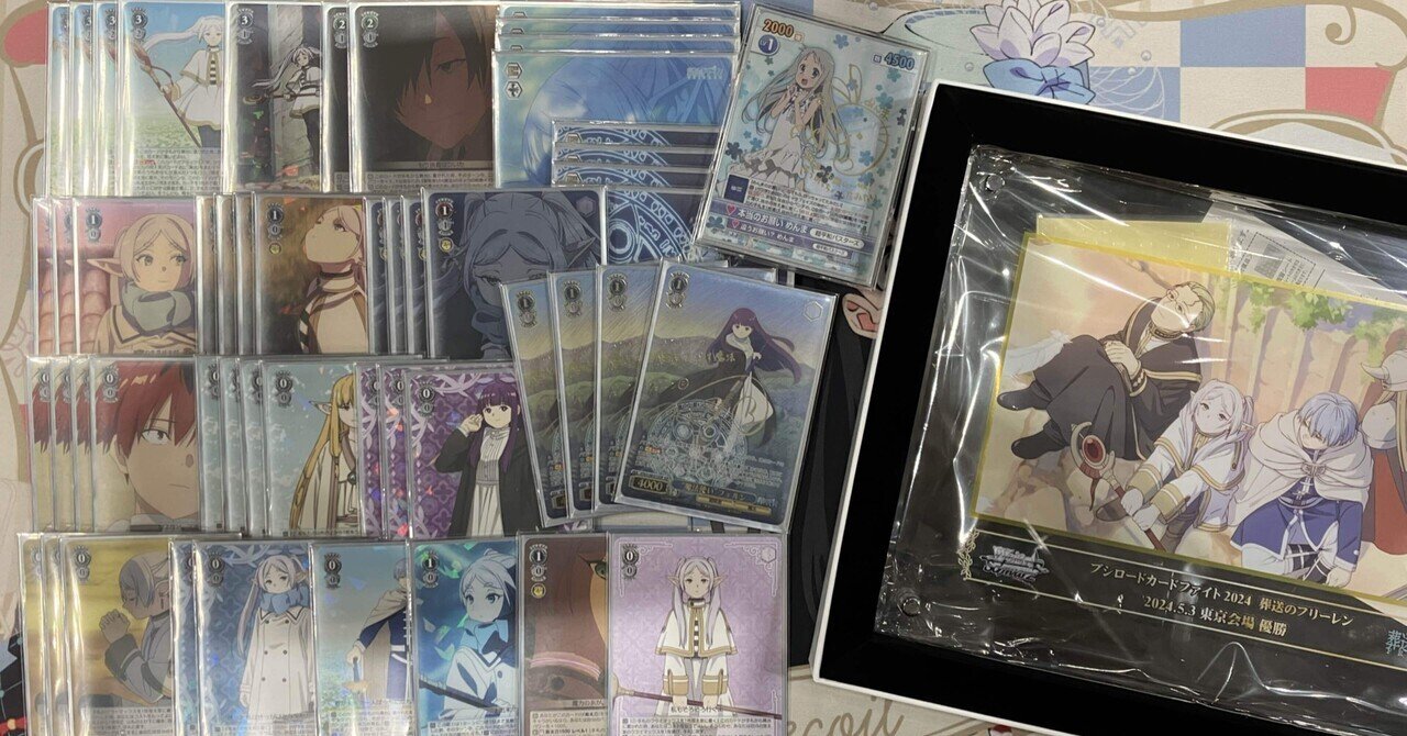 WS】葬送のフリーレン タイトルカップのお話｜ぴの